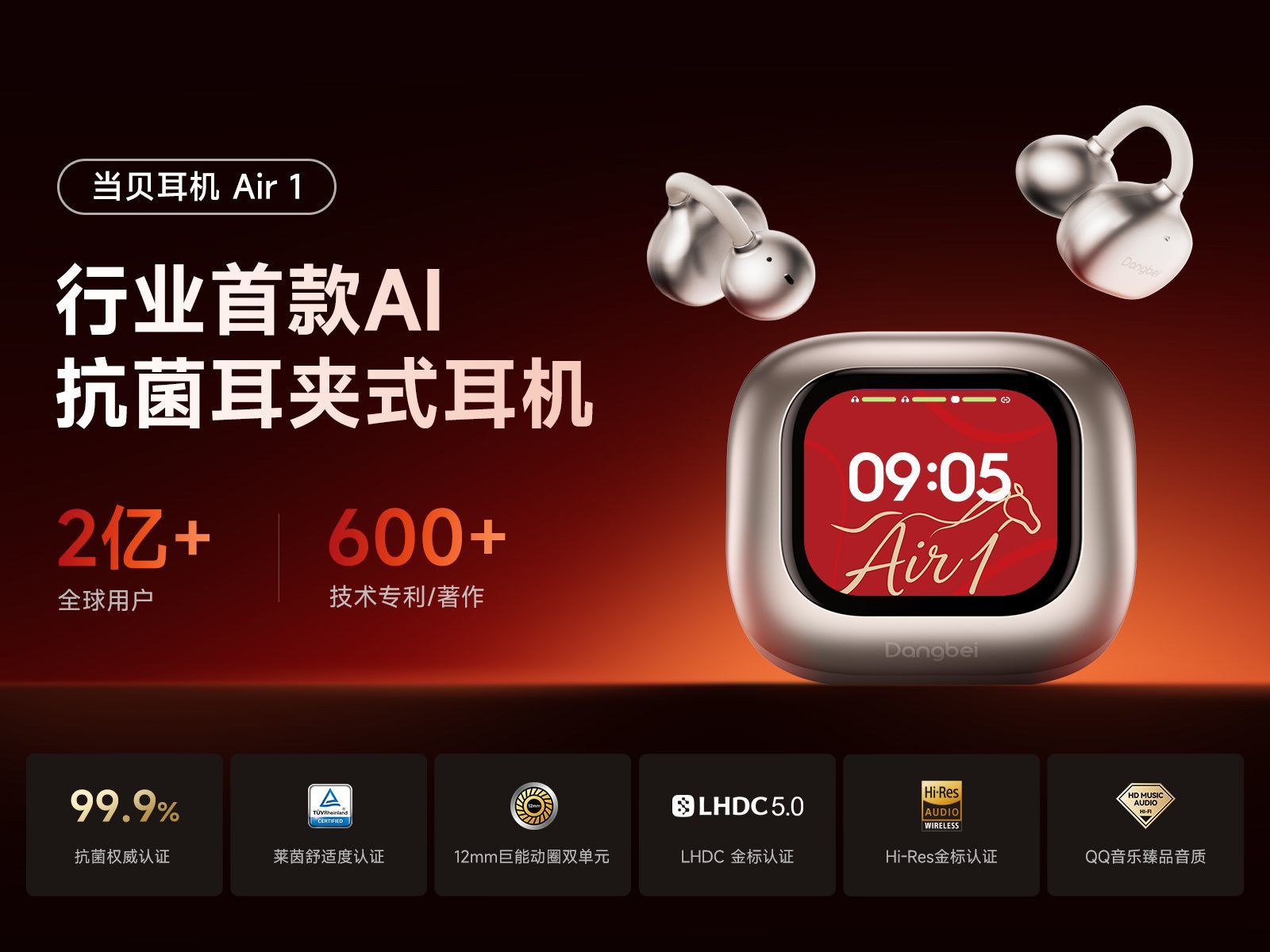 AI软硬件一体化！首款当贝耳机正式发布，硬件版图再扩容_凤凰网