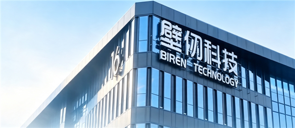 国产GPU厂商壁仞科技半年营收预计超11亿！同比暴增超18倍 