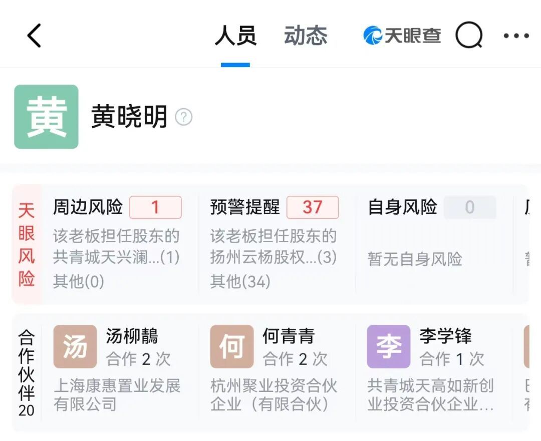 假的!演员黄晓明辟谣投资长鑫科技