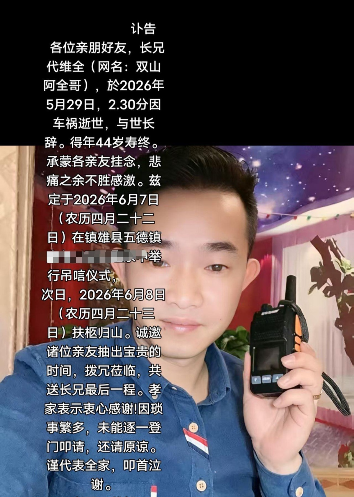 图片来源：双山阿全哥账号合规配资平台