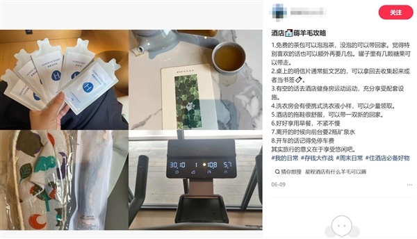 不少住客薅走全套用品!被薅怕了的酒店开始往死里防