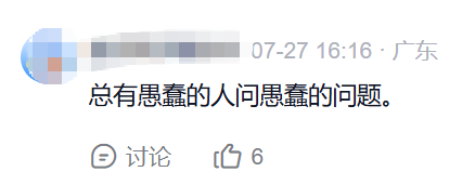 段永平回怼网友争议言论:你出意外的机会肯定更大