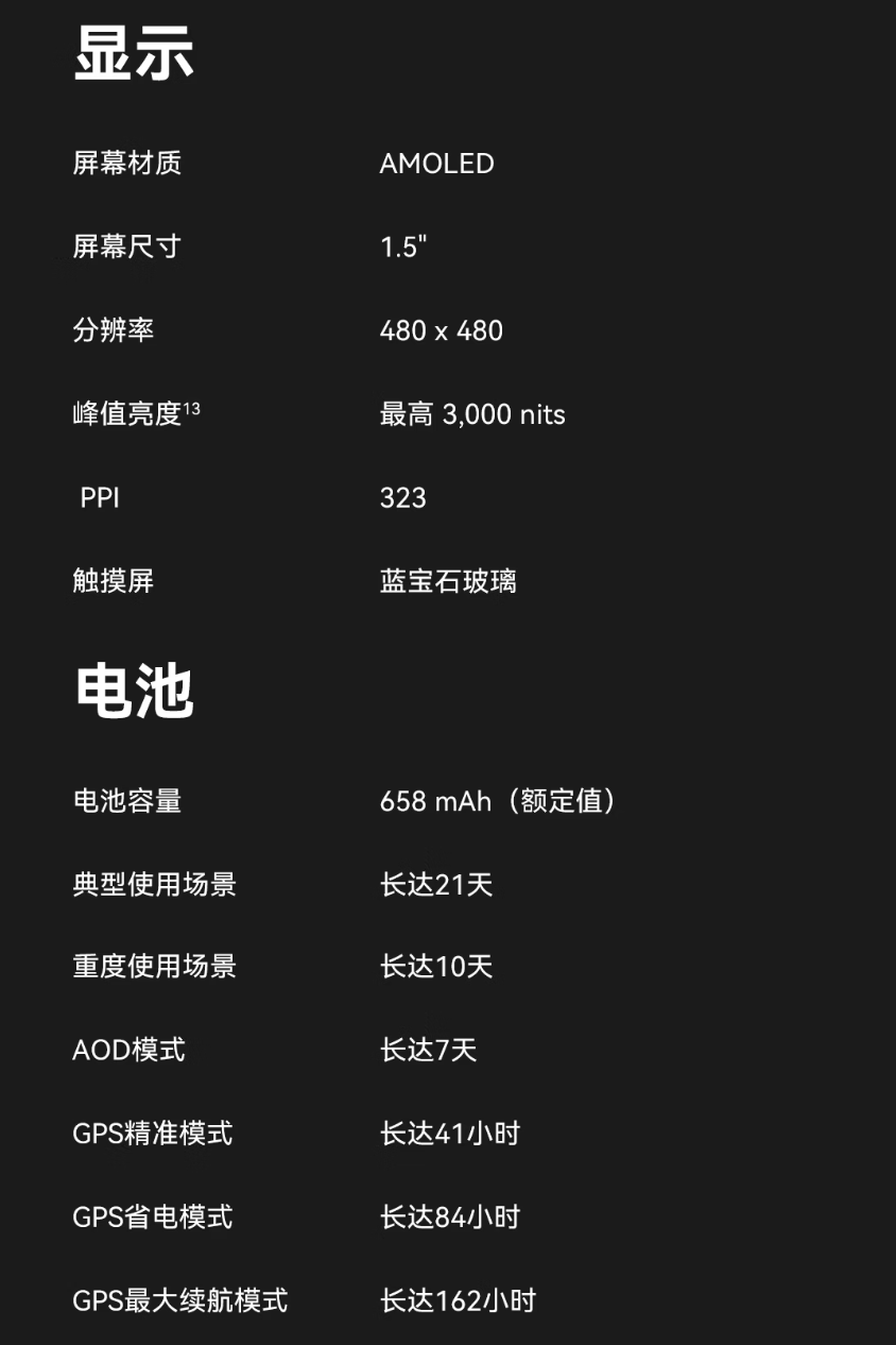 华米Amazfit Balance 3智能手表发售,2499元