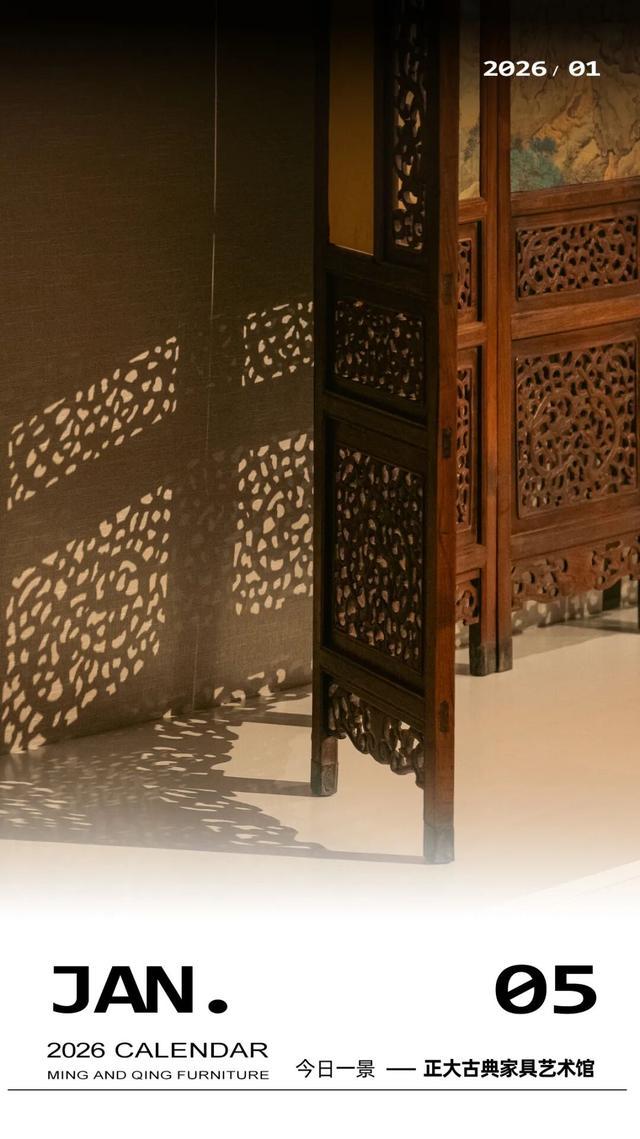 | 明清家具研习社 |