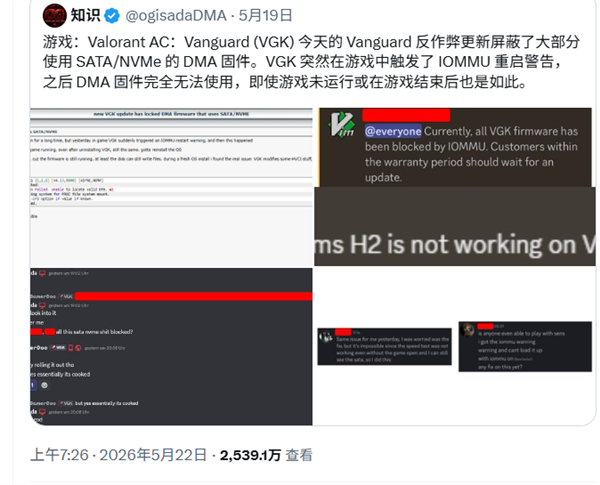 《无畏契约》大规模封杀硬件外挂！打瓦挂哥哭晕：电脑变砖 4万元的外挂卡全废了