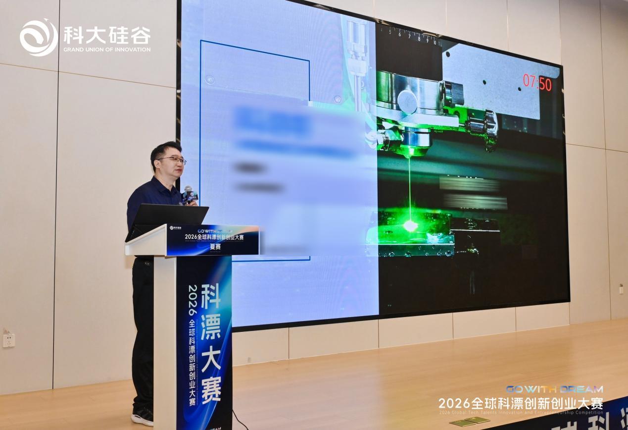 梅领亮在2026全球科漂创新创业大赛复赛路演。科大硅谷公司供图