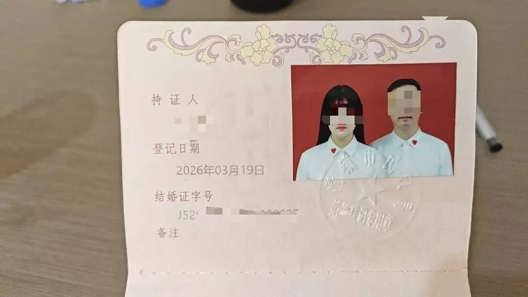 沙先生和杨女士之前的结婚证(受访者提供)