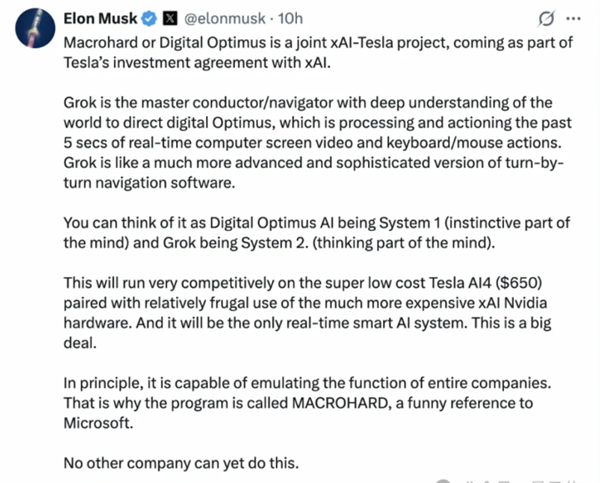 不依赖人工操作！马斯克宣布开发数字擎天柱 将比肩一整家公司