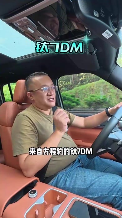 一年以后再开方程豹钛7四驱版去野！有什么不一样的感觉？