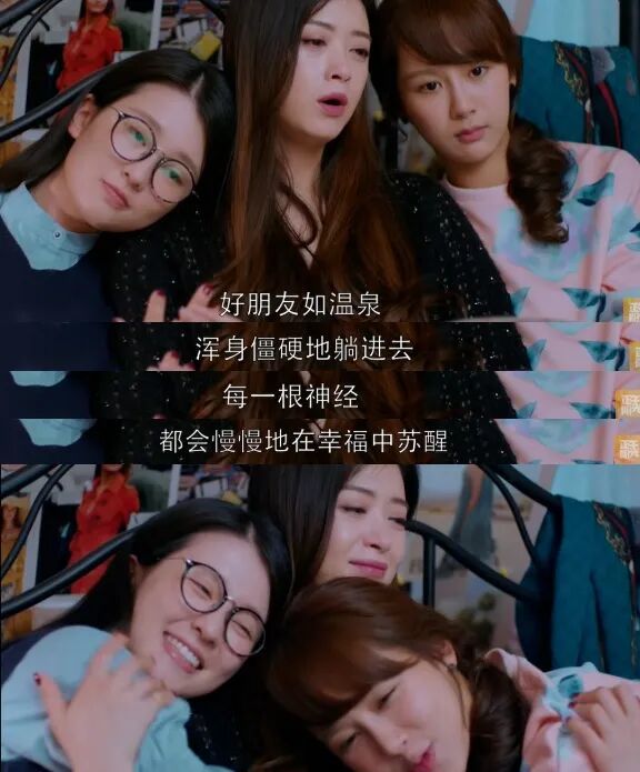 电视剧《欢乐颂》关雎尔、樊胜美、邱莹莹剧照