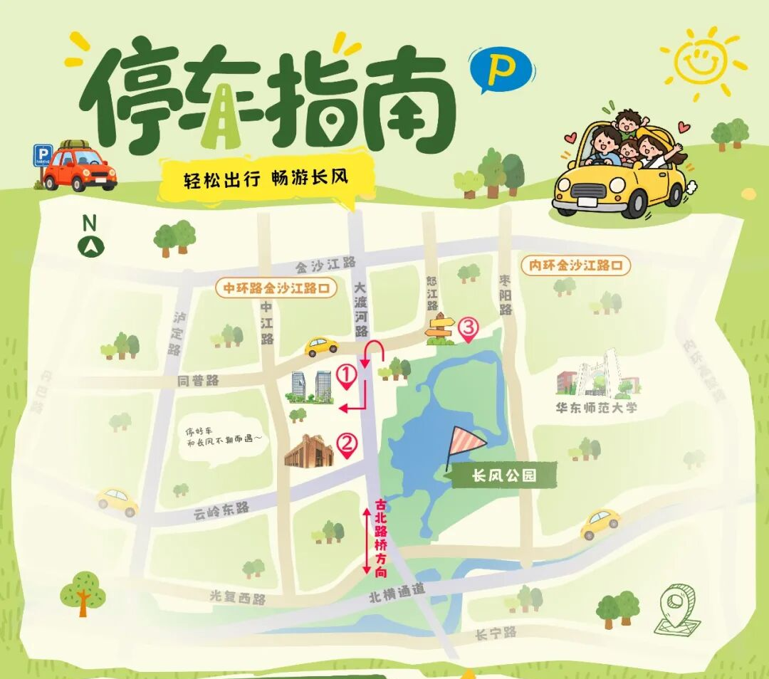 停车.jpg