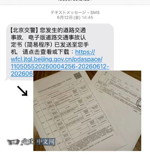 坐车被追尾后的日本记者感叹:事故处理全程数字化,中国效率已远超日本