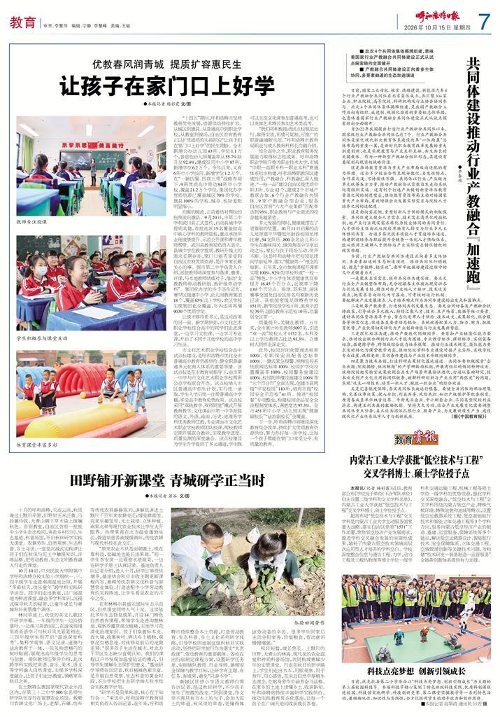 报纸版面