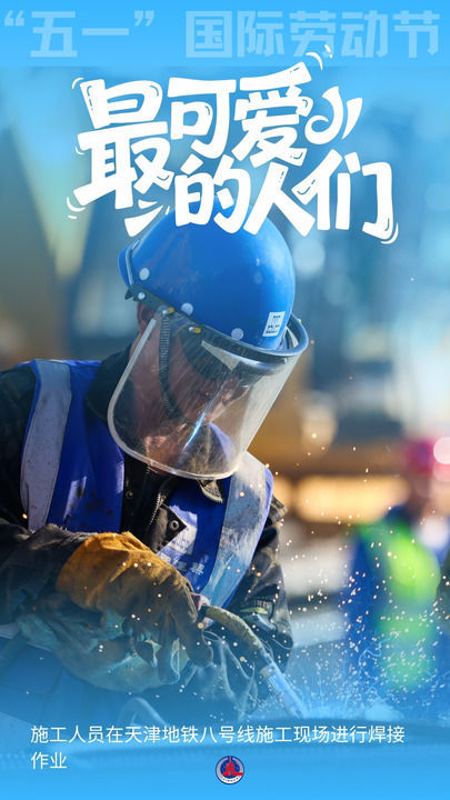 写在2026年“五一”国际劳动节之际