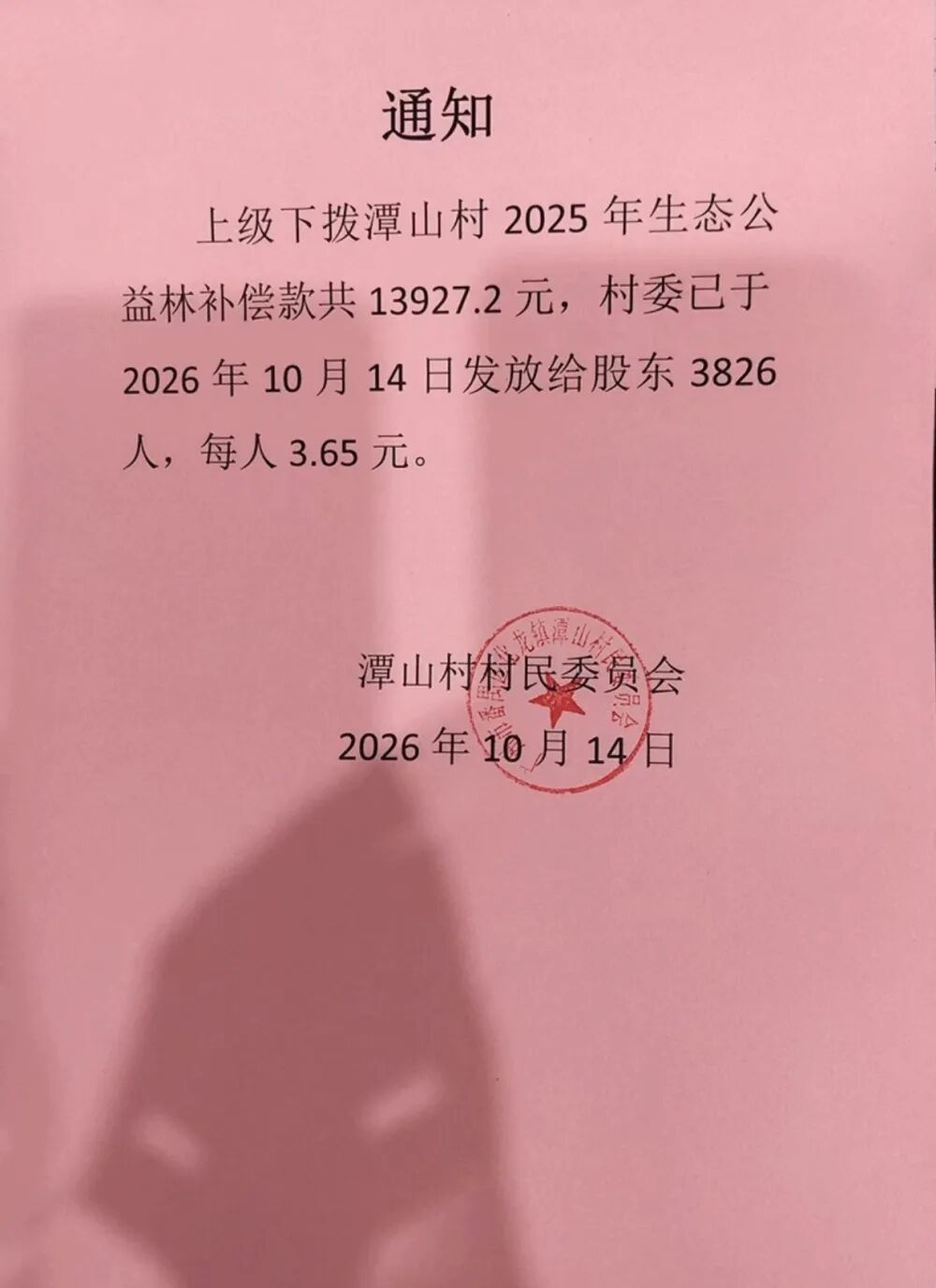 上传图片