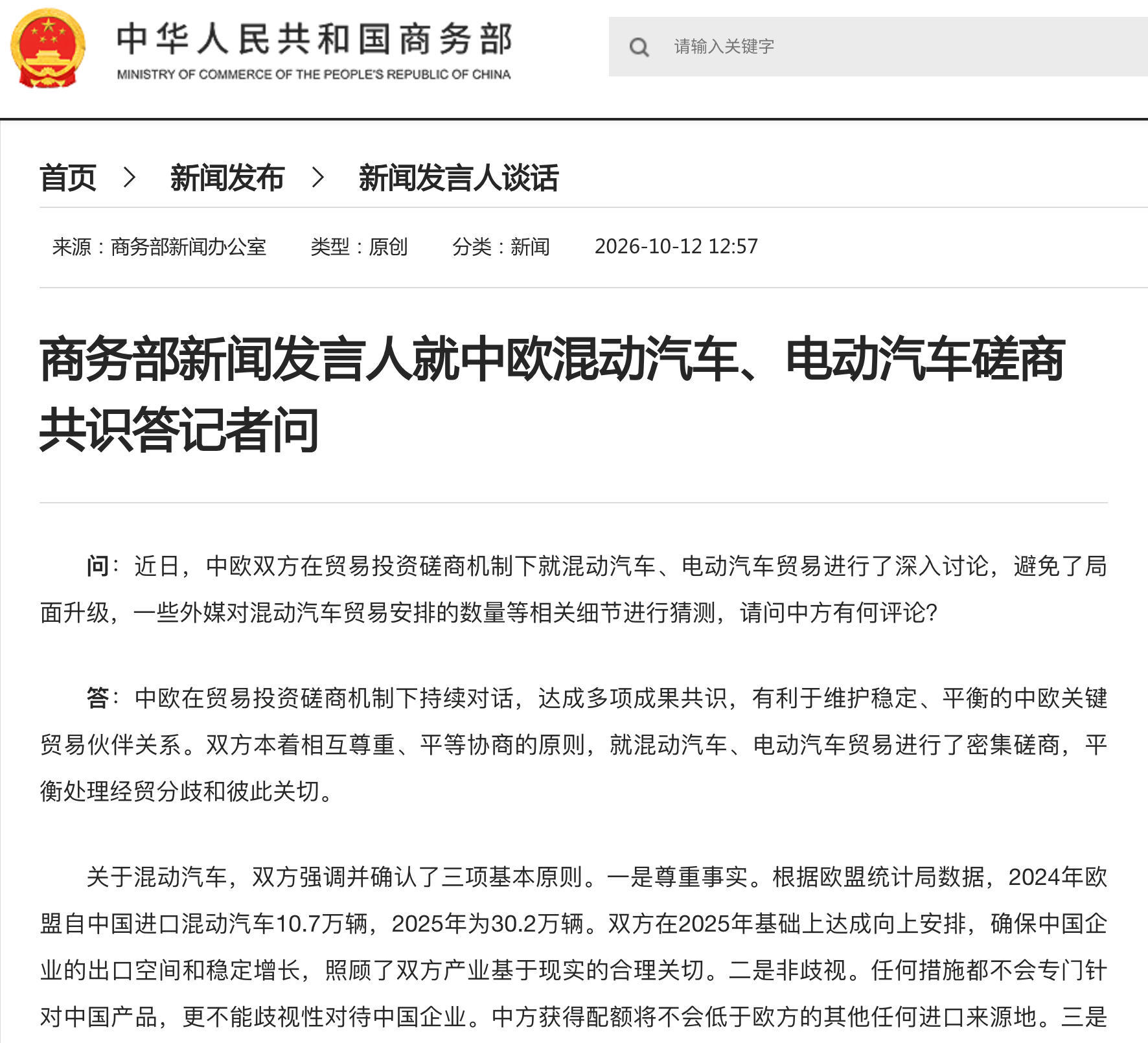车市“金九”光环不在：油车批发量腰斩，大盘下跌三成