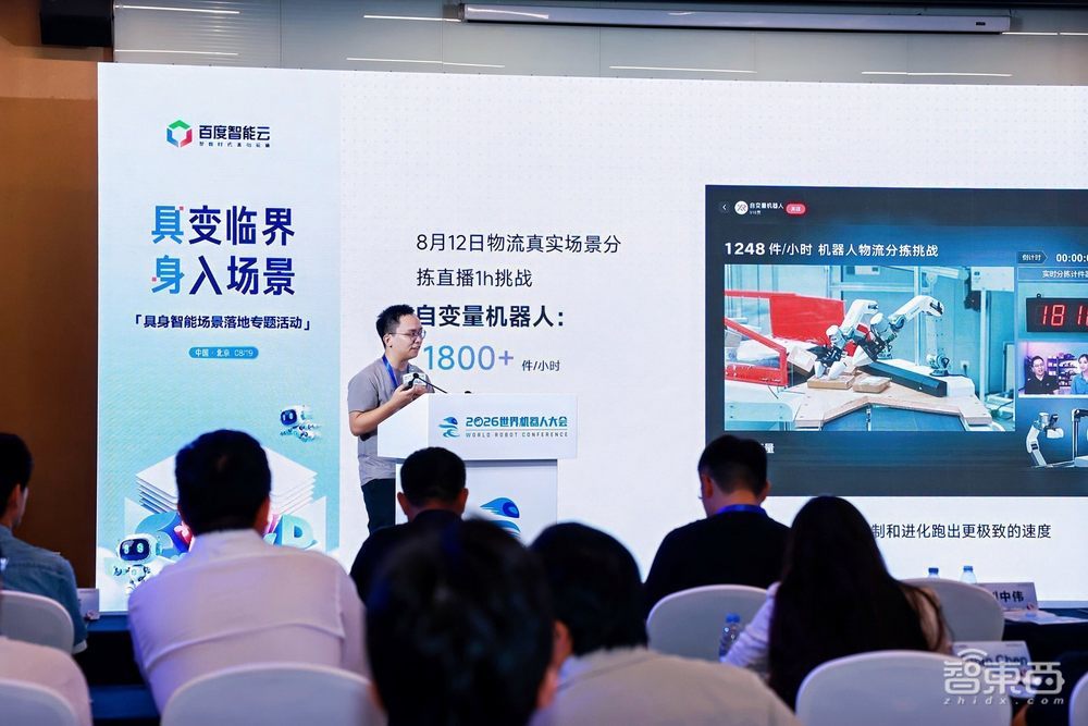 人形机器人席卷WRC,背后是什么基础设施在支撑?