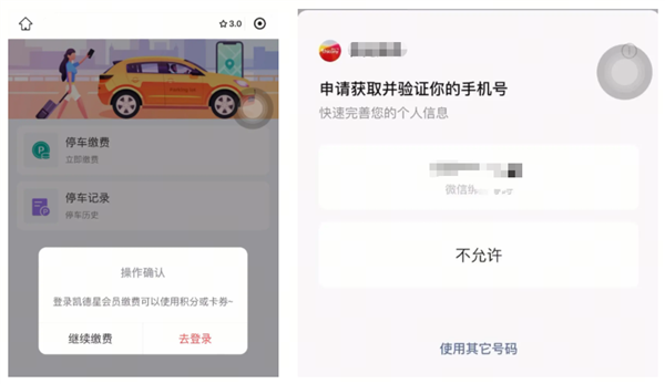 扫个停车码 你永远不知道会被坑多少钱