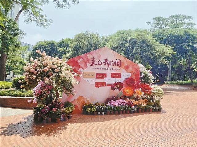 美仁园以信封造型布景,让市民游客“表白我的国”。(本报记者 吴燕如 摄)