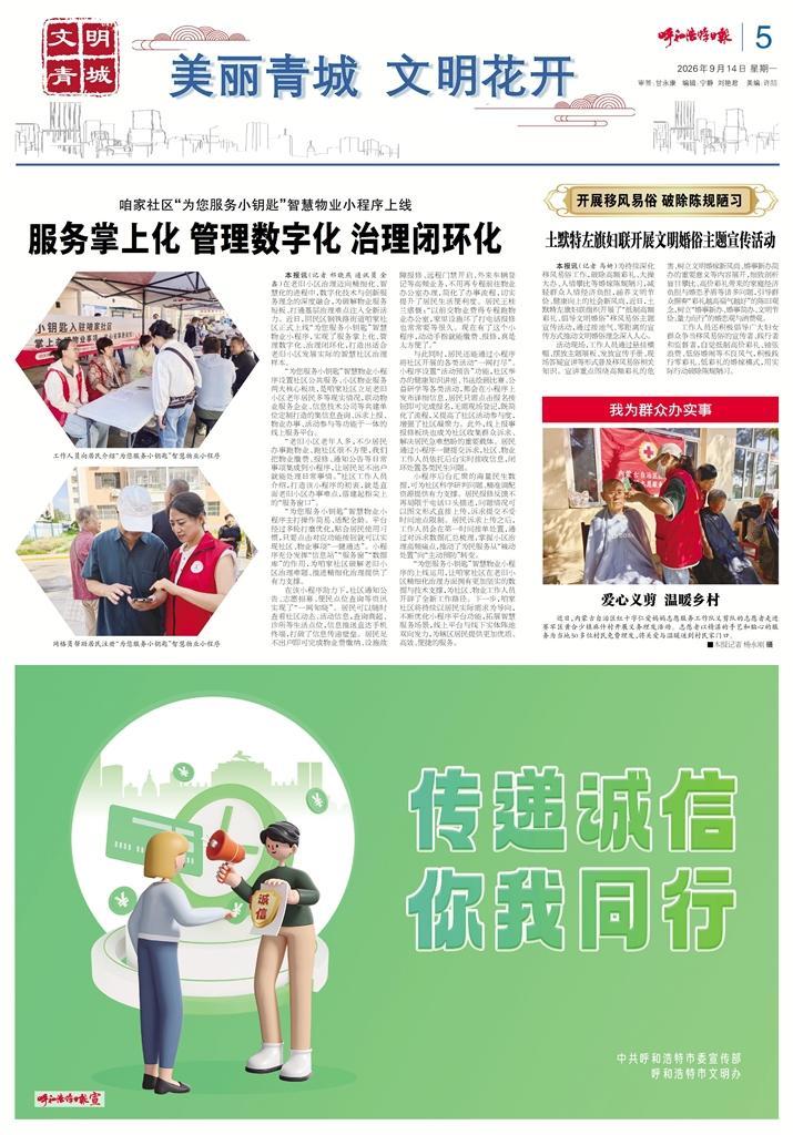 报纸版面