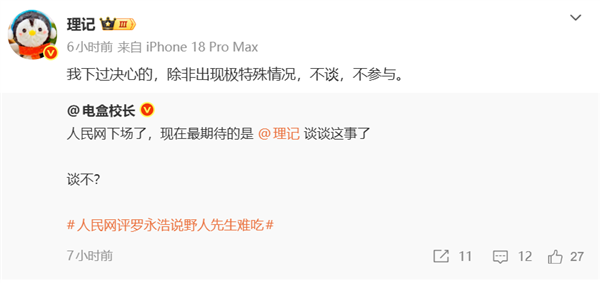 知名大V曝西贝三个月内彻底倒闭 西贝辟谣:全国门店均正常运营 理性看待网络信息