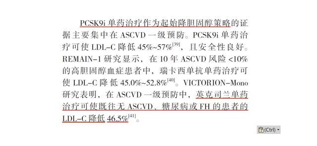 2026版《肇始降胆固醇策略选拔的中国大师共鸣》