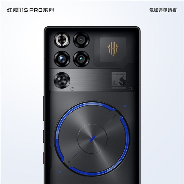 马年第一款真全面屏旗舰！红魔11S Pro外不雅公布：澈底干掉挖孔
