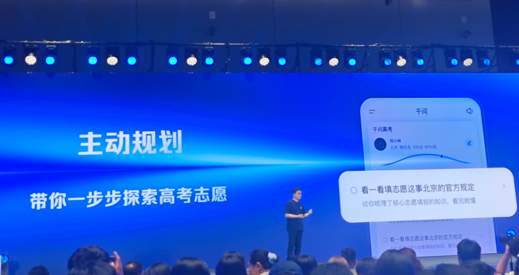 所有考生免费!阿里发了个AI高考报志愿专家