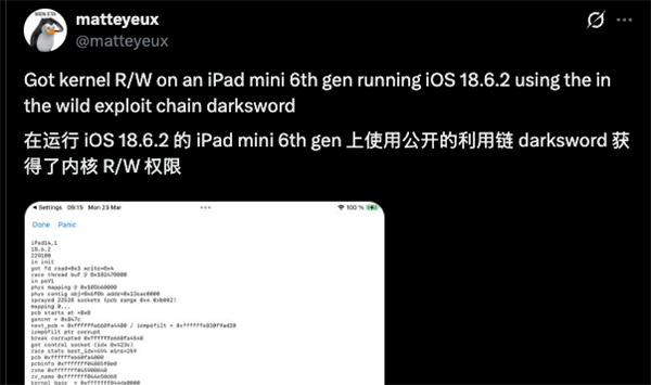 看到这篇文章的iPhone用户 快去更新系统！