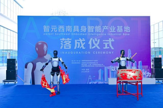 多款不同形态的具身智能机器人同台演示