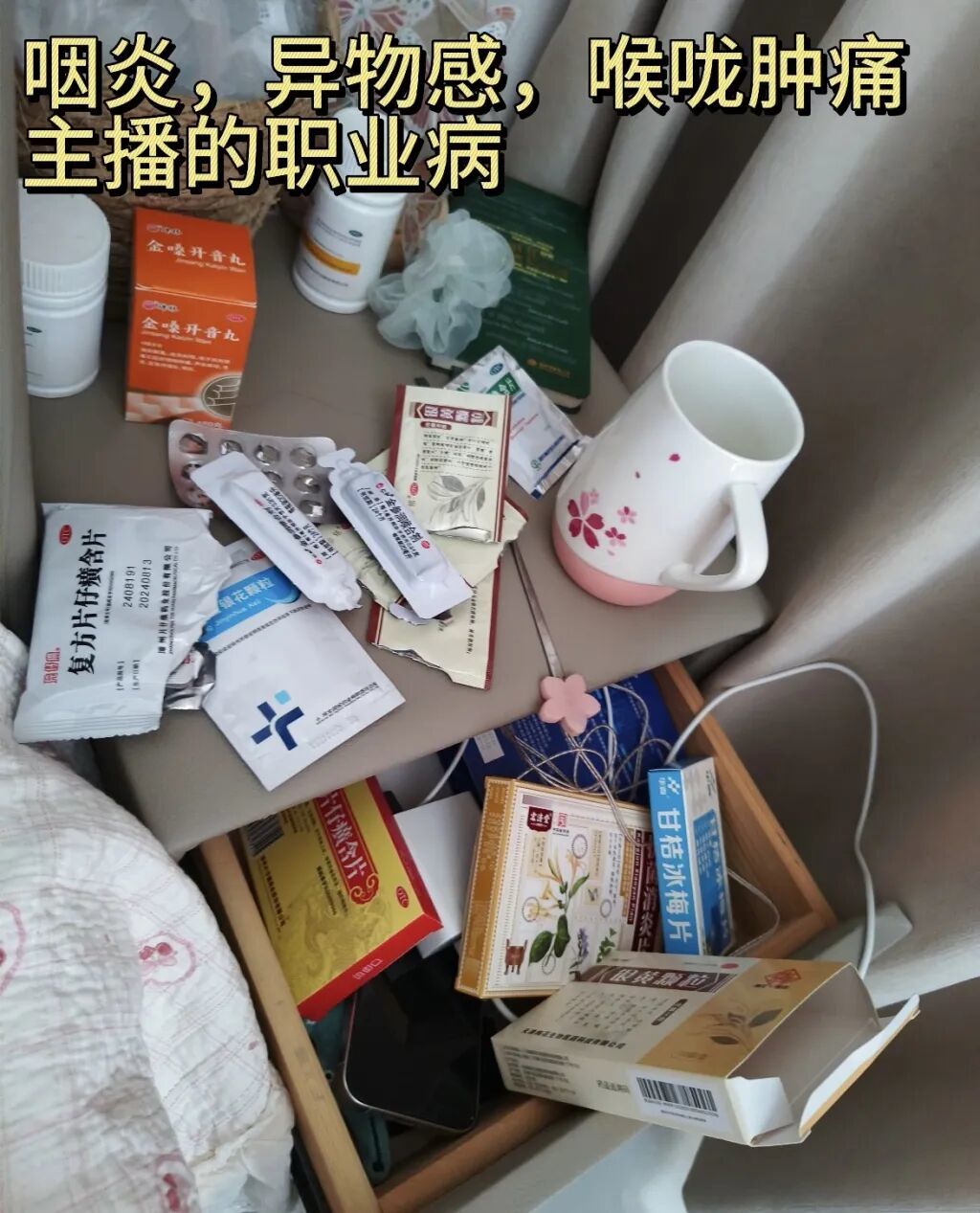 吴潇吃的药。