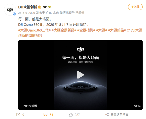 大疆Osmo 360 II全景相机当天开启预约！新增NFC、电板增大