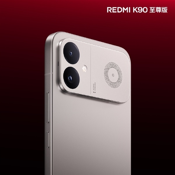 Max同款！REDMI K90至尊版搭载8550mAh电板+100W快充