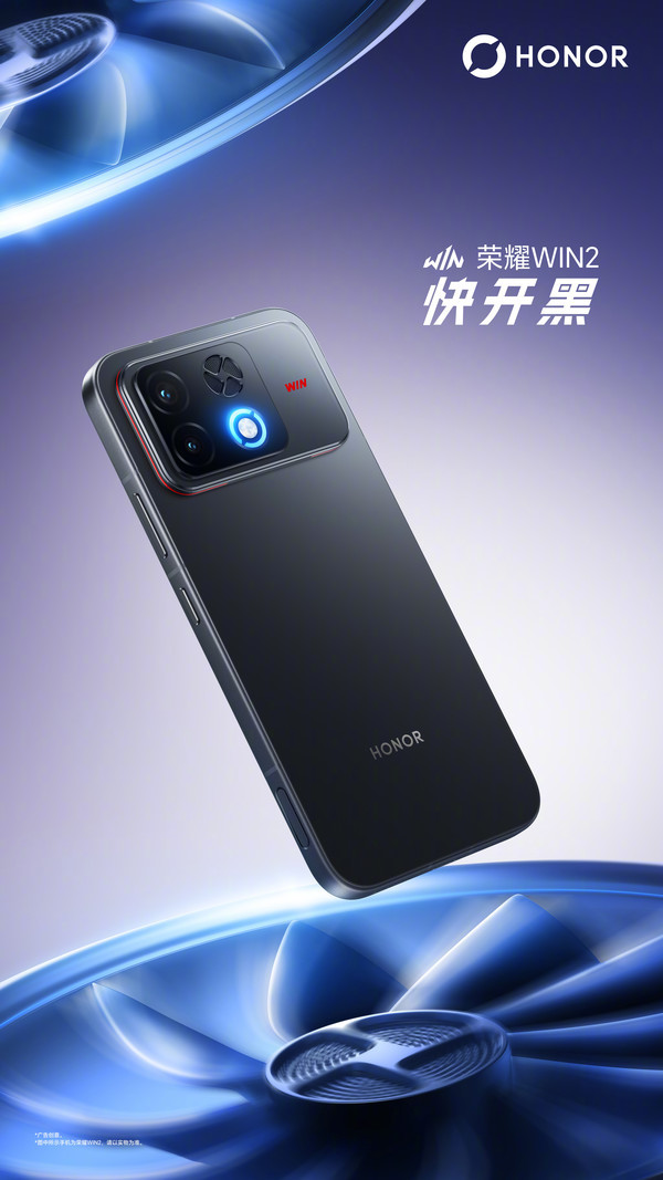 荣耀WIN2