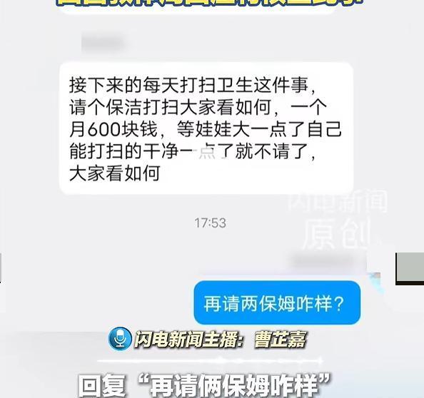 家长提议班级收 600 元请保洁，有家长反对被禁言，如何看待此事？小学生参与班级劳动家长该不该插手？
