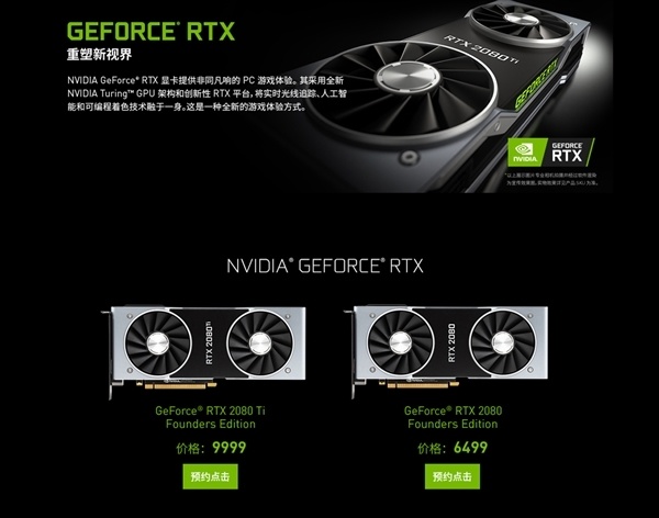 开启PC游戏光追!RTX 20系列发售整整8年:黄仁勋直言20年磨一剑