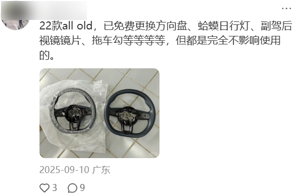车企的终身质保 把我们同事给套路到了