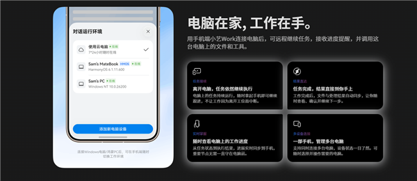 华为宣布AI助理小艺Work开启内测！办公、代码、设计样样精通
