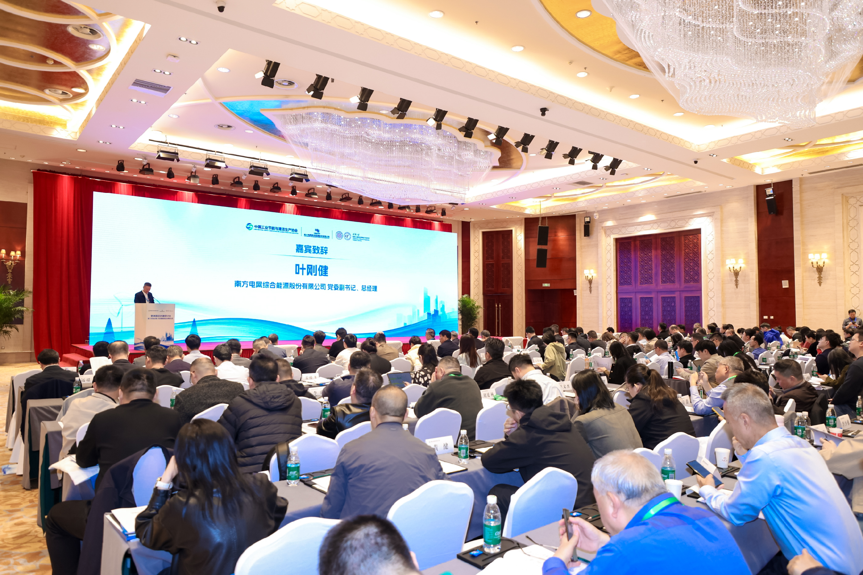 图为研讨会现场