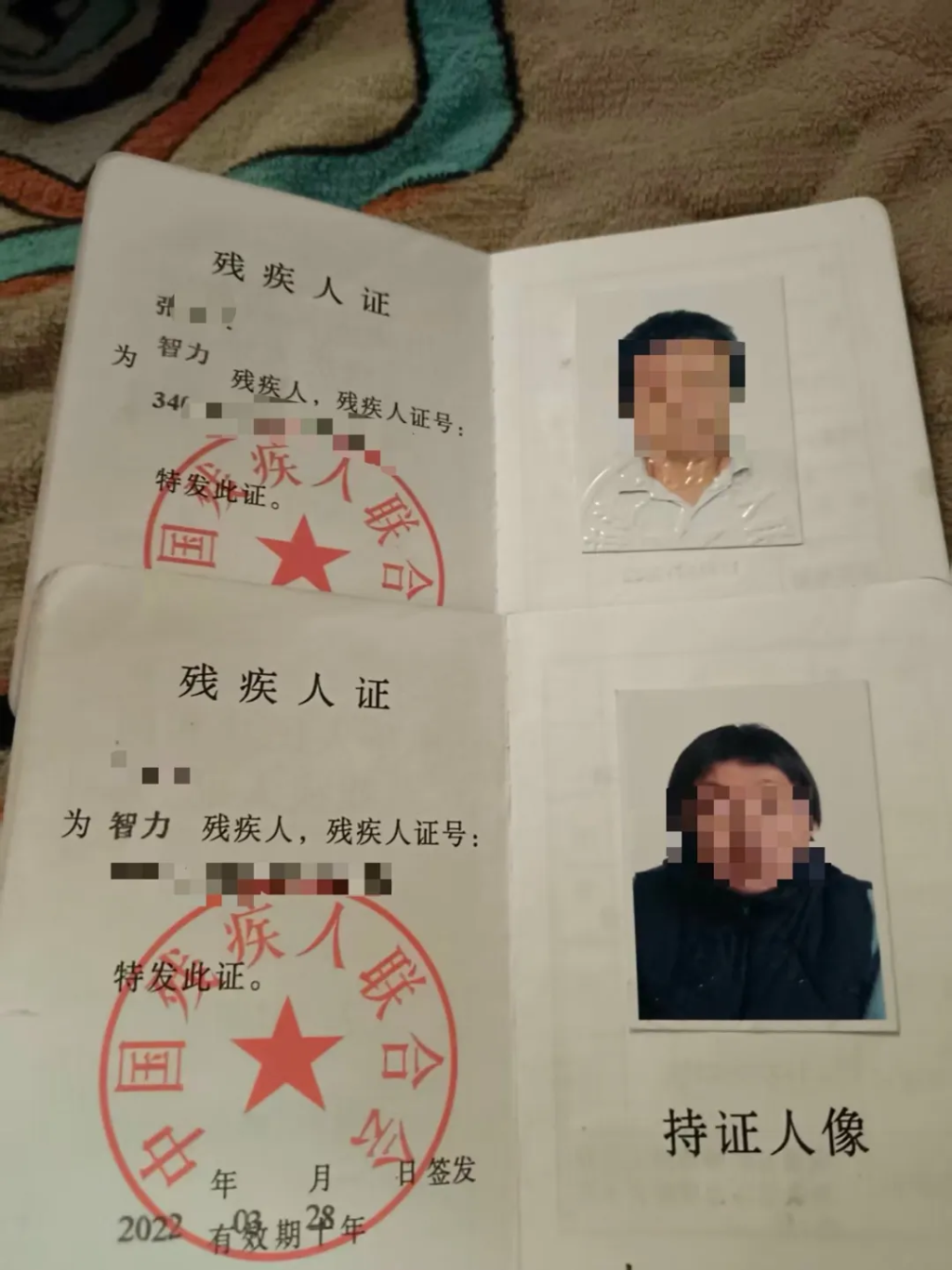 男孩父母的残疾证。本文图片均为受访者供图