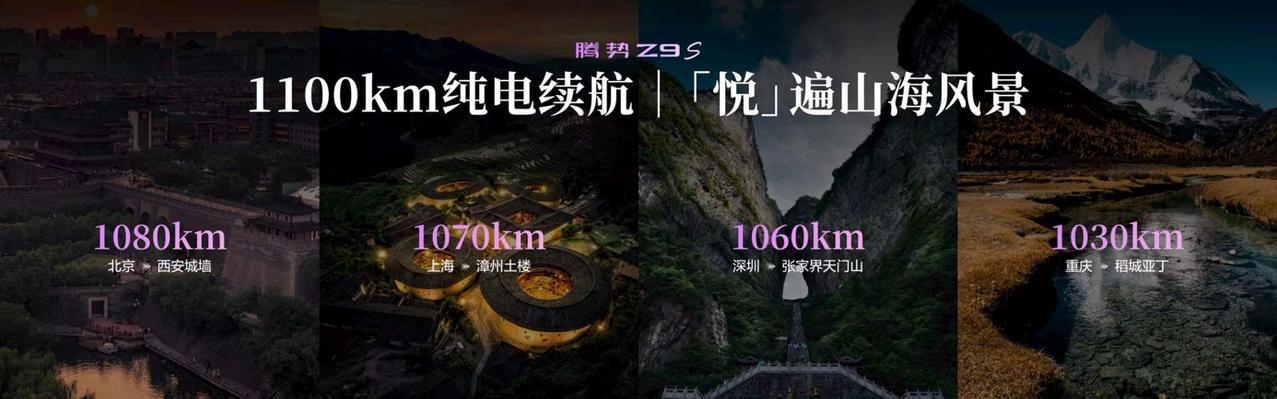【31.98万元起，腾势Z9S正式开启预售】8月3日，腾势Z9S正式