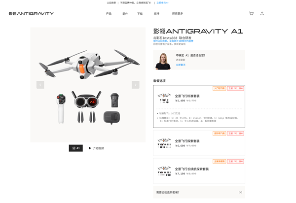 大疆杀入全景无人机赛道!影石影翎A1官方直降1300元 5499元起