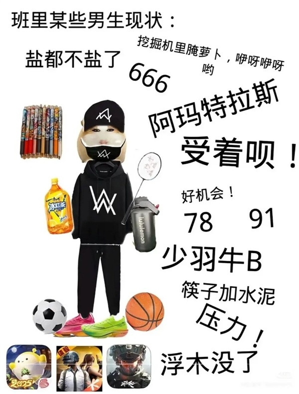 被黄色烂梗吞吃的10后小学生