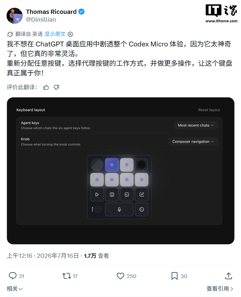 OpenAI首款联名硬件:Codex Micro键盘登场,灵活操控AI智能体