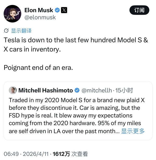 特斯拉Model S/X库存见底 马斯克叹惜：一个时间的感伤遣散