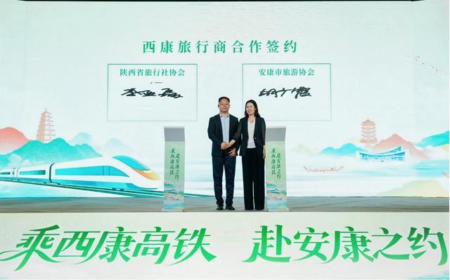 安康市旅游协会和陕西省旅行社协会合作签约