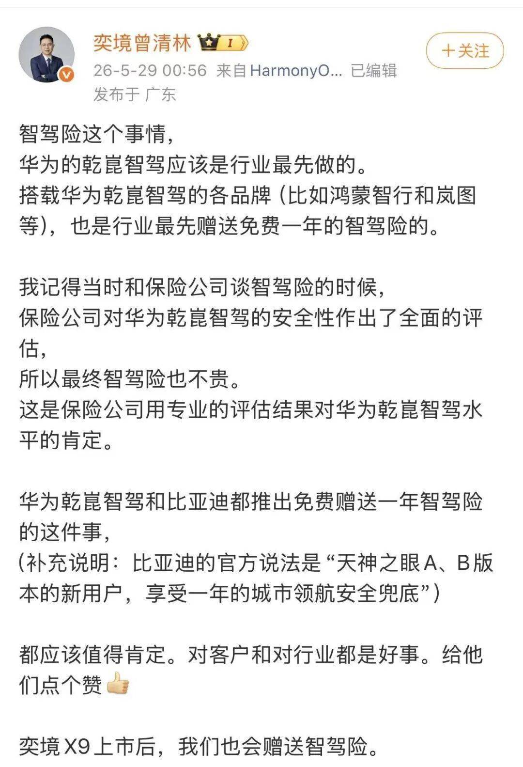 复盘首起比亚迪“无上限兜底”智驾事故理赔案