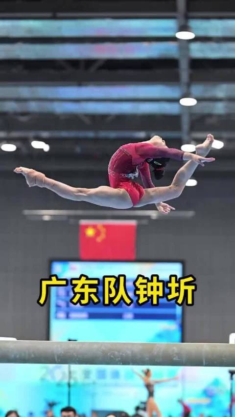 广东队钟圻配资入门知识网，平衡木 小花们加油鸭，把最美的展现出来