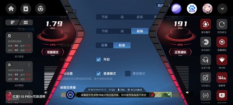 3A大作随身玩！手游端游通吃 红魔11S Pro+手机评测：硬核玩家的终极移动游戏平台