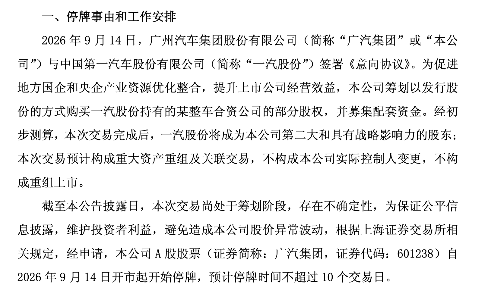 长安自研智驾上车！标配激光雷达+端到端，启源Q06首搭